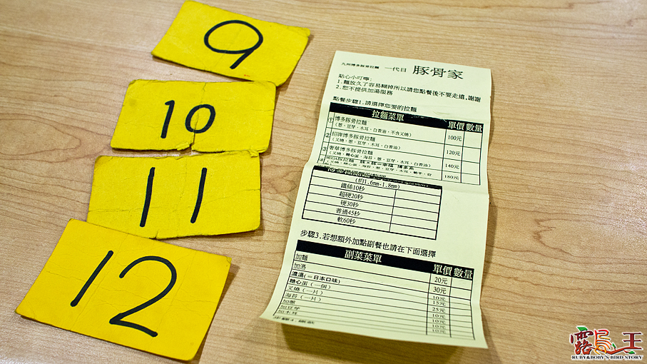 西湖捷運站--豚骨家拉麵