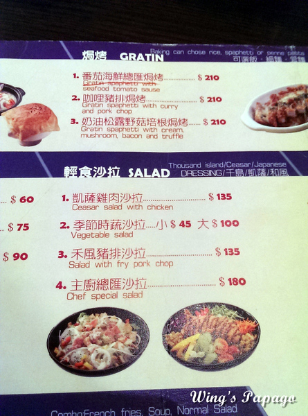 薩吧義麵洋食坊：【東門站】平價美味義麵。薩吧義麵洋食坊