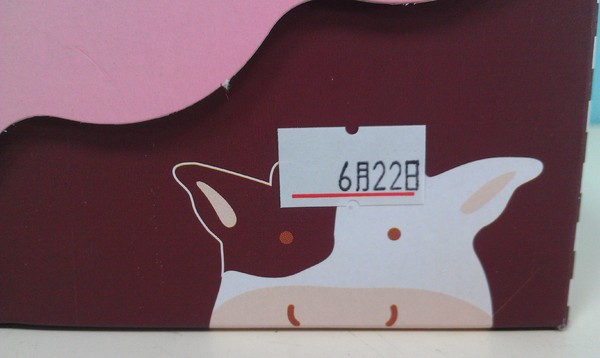 奶油，飛吧! 手工點心坊：奶油，飛吧! 手工點心坊