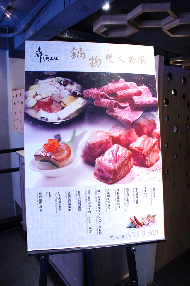 犇和三味 犇和三味