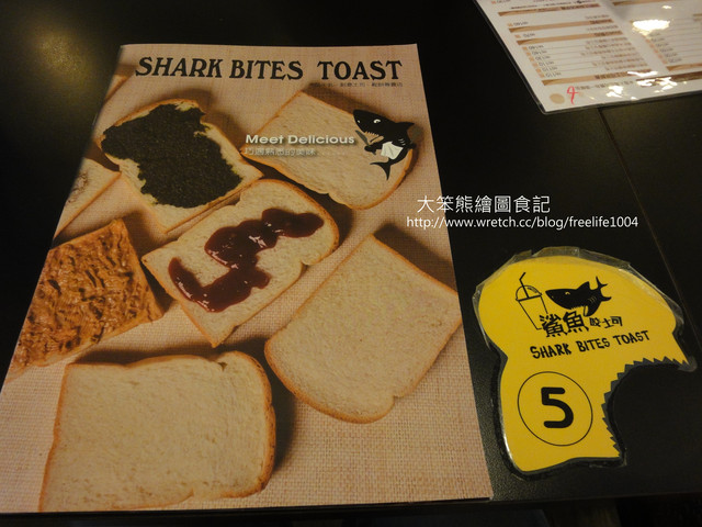 員林  鯊魚咬吐司
