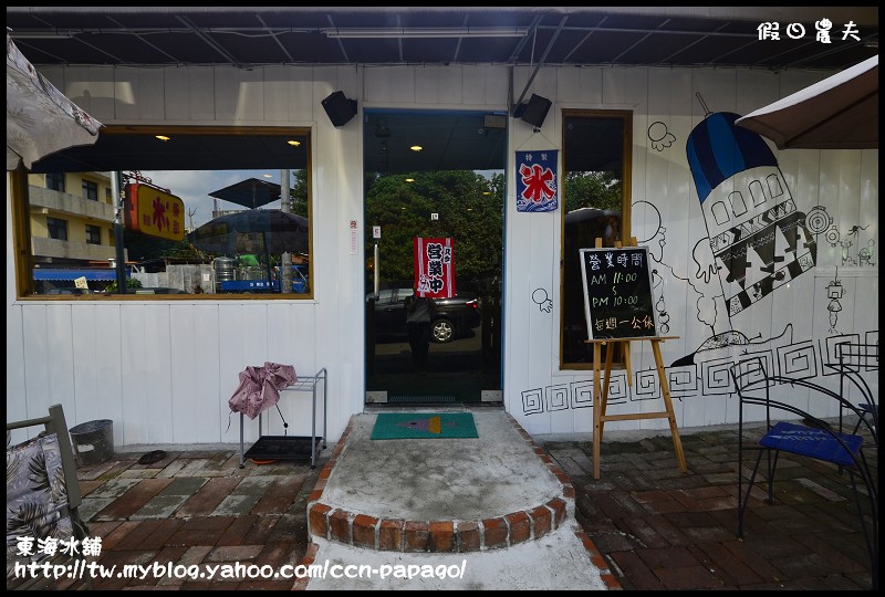 東海冰舖_DSC7196