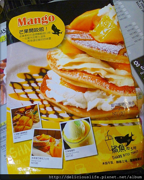 夏季限定芒果塔 夏季限定芒果塔