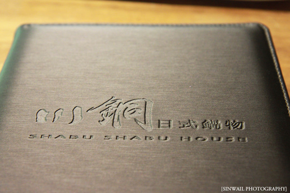 [新竹 美食] 川桐日式鍋物 SHABU SHABU HOUSE