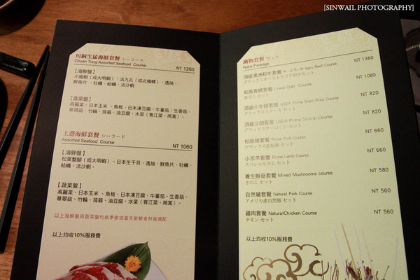 [新竹 美食] 川桐日式鍋物 SHABU SHABU HOUSE