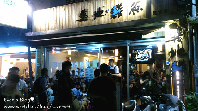 【食記】築地鮮魚-CP值無敵高的日本料理餐廳♥