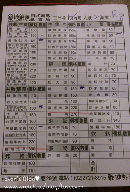 【食記】築地鮮魚-CP值無敵高的日本料理餐廳♥