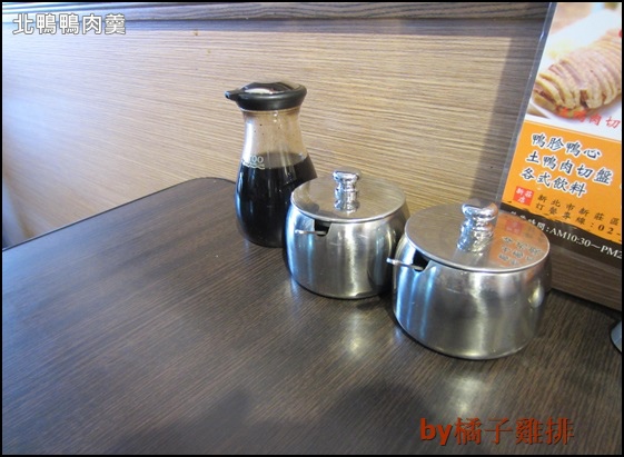 北鴨鴨肉羹 北鴨鴨肉羹