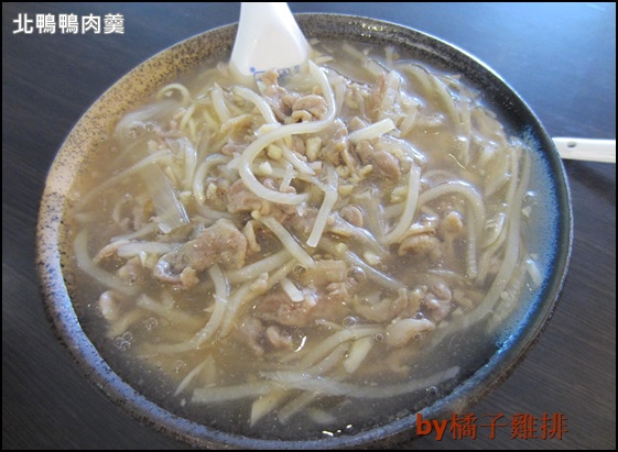北鴨鴨肉羹 北鴨鴨肉羹