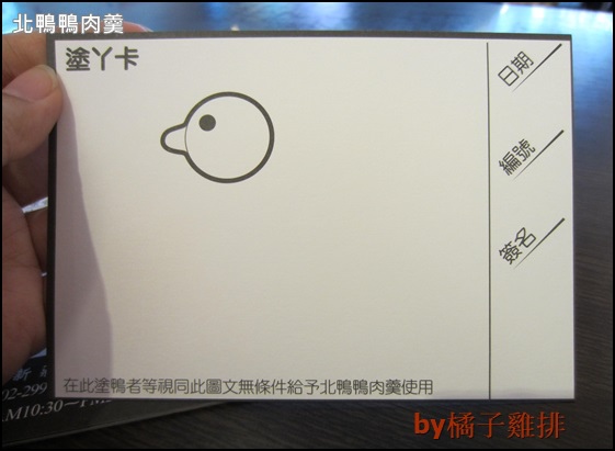 北鴨鴨肉羹 北鴨鴨肉羹