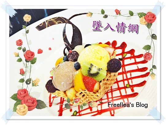 CHOC IT:✜ 東北角微旅行 : 免費提供咖啡和停車滴時尚甜點店 – 金山「Choc It 巧詣巧克力坊」(≧ω≦)o!! CHOC IT:✜ 東北角微旅行 : 免費提供咖啡和停車滴時尚甜點店 – 金山「Choc It 巧詣巧克力坊」(≧ω≦)o!!