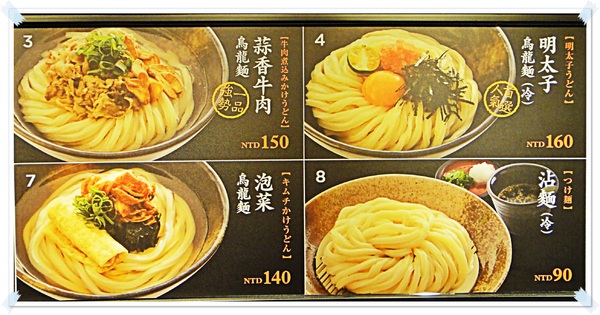 稻禾烏龍麵 Inaka：✜ 三不五時就去報到滴日式烏龍麵 -「稻禾烏龍麵 Inaka Udon」中山店