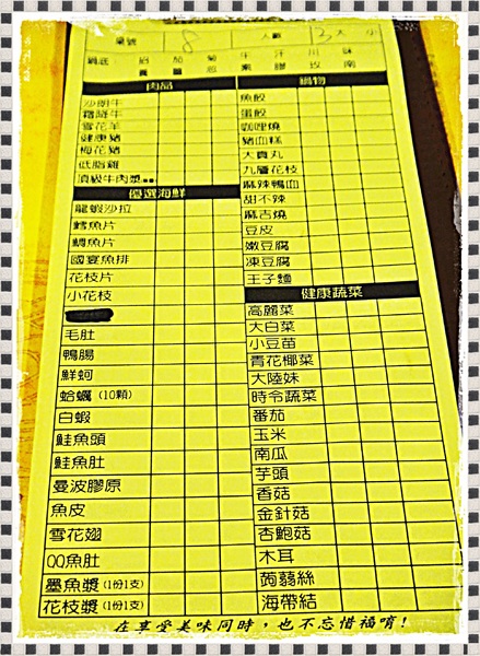 味自慢火鍋創意工坊(蘆洲店)：✜ 食材精緻、CP值高且富滴創意滴好吃鍋物 –「味自慢火鍋創意工坊」(蘆洲店)