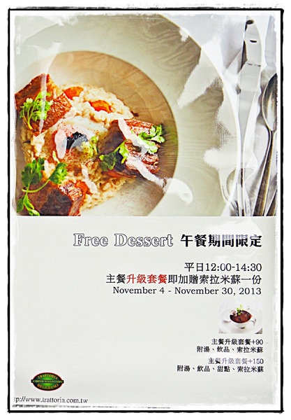 Trattoria Reggiano：✜ 吃它千遍也不厭倦滴創意義式餐桌 -「TR (Trattoria Reggiano) Taiwan」*0* ♪♫ ♩♬ ♥～…