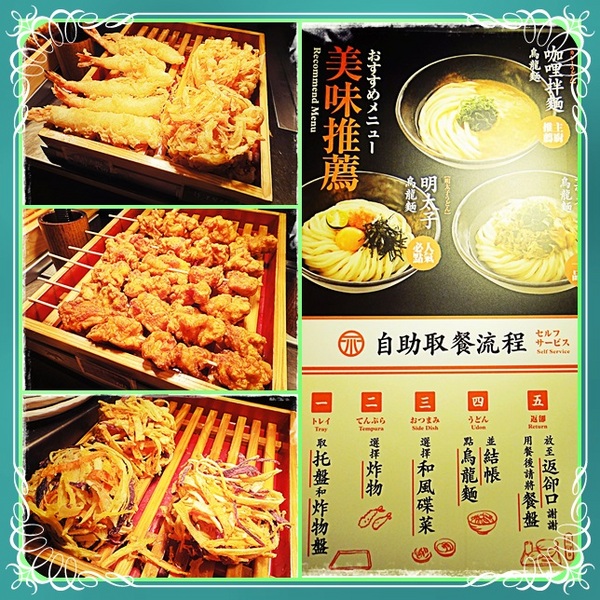 稻禾烏龍麵 Inaka：✜ 三不五時就去報到滴日式烏龍麵 -「稻禾烏龍麵 Inaka Udon」中山店