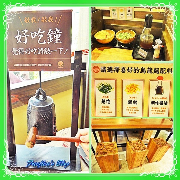 稻禾烏龍麵 Inaka：✜ 三不五時就去報到滴日式烏龍麵 -「稻禾烏龍麵 Inaka Udon」中山店