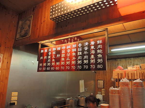 老客馥粥品連鎖店：(食記) 斗六老客馥連鎖粥品