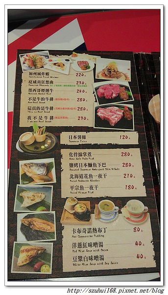 ★高雄★鬍子龍美日壽司 超級推薦創意料理日本薯條