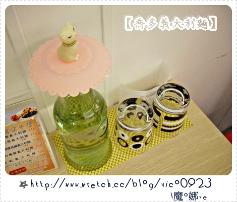 ★ 『食記』想吃什麼自己搭~【喬多義大利麵-中壢店】★