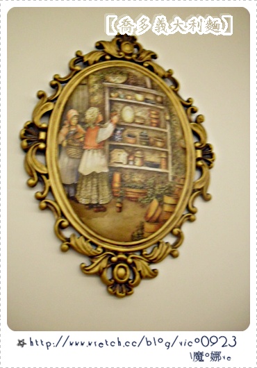 ★ 『食記』想吃什麼自己搭~【喬多義大利麵-中壢店】★