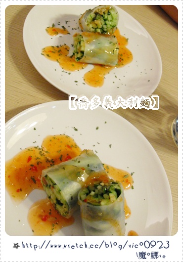 ★ 『食記』想吃什麼自己搭~【喬多義大利麵-中壢店】★