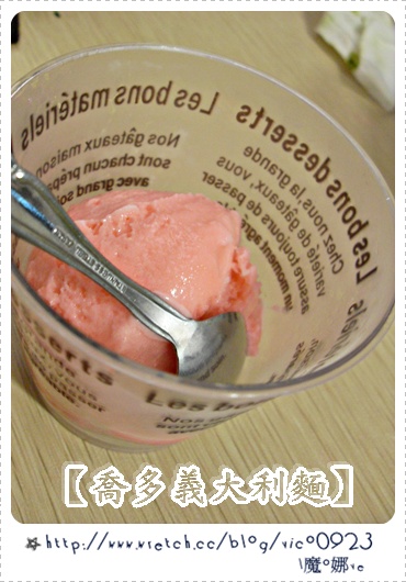 ★ 『食記』想吃什麼自己搭~【喬多義大利麵-中壢店】★