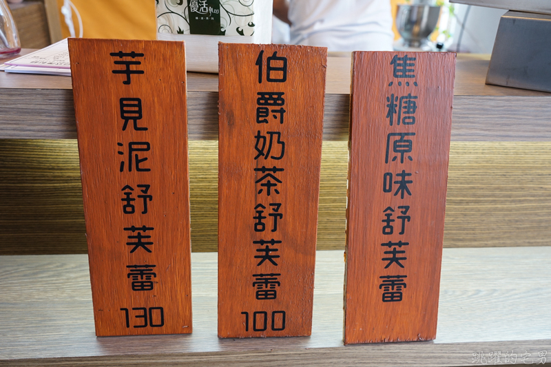 [花蓮甜點]王子神谷日式厚鬆餅花蓮店-芋泥控看過來! 滿滿邪惡芋泥舒芙蕾鬆餅  厚鬆餅口感好軟嫩 黑糖珍珠焦糖舒芙蕾鬆餅必吃 近東大門夜市 花蓮鬆餅推薦 王子神谷 おうじかみや 花蓮店