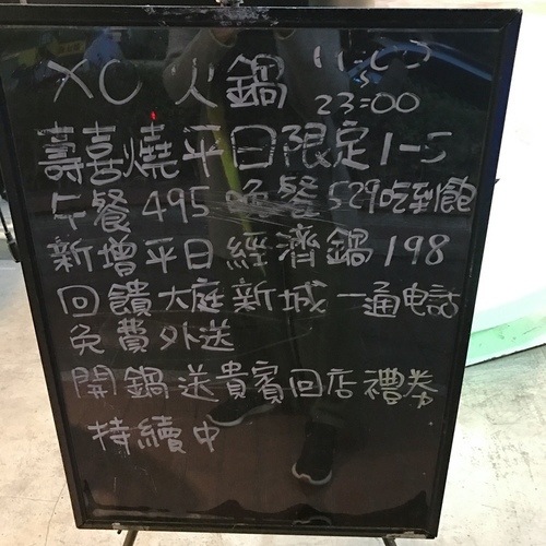 🍄XO SHABU SHABU 板橋店 🔸新北美食-板橋站/新埔站🔸-eateatforfun