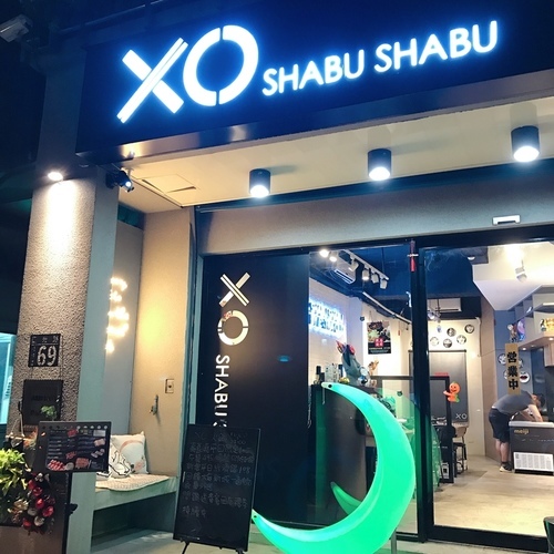 🍄XO SHABU SHABU 板橋店 🔸新北美食-板橋站/新埔站🔸-eateatforfun