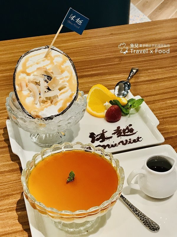 沐越 C‘est la viet!王品時尚新品牌,法式氛圍中的越式饗宴(桃園台茂店) @魚兒 x 牽手明太子的「視」界旅行 沐越 C‘est la viet!王品時尚新品牌,法式氛圍中的越式饗宴(桃園台茂店) @魚兒 x 牽手明太子的「視」界旅行