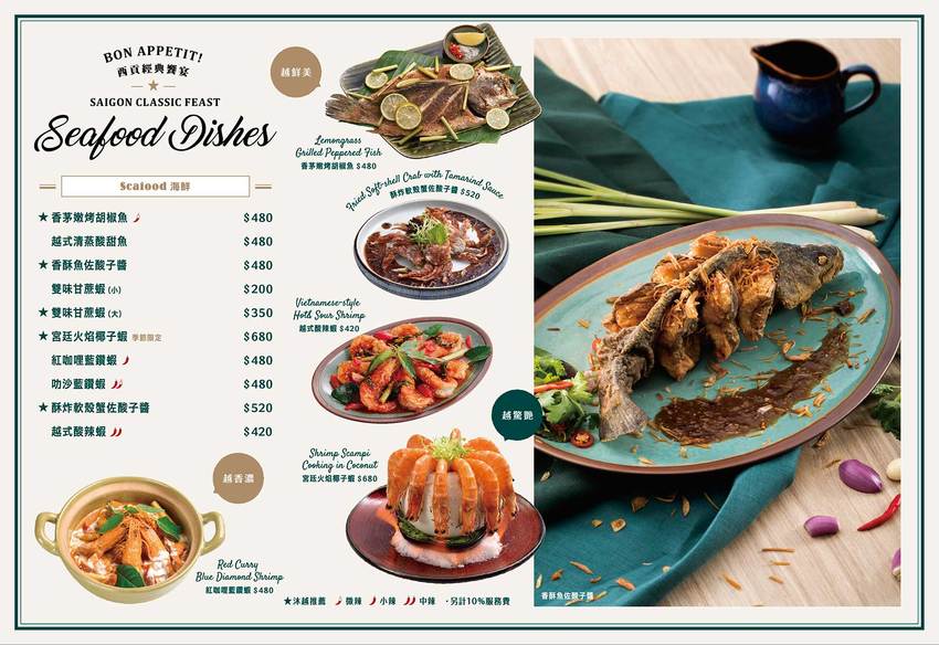 沐越 C‘est la viet!王品時尚新品牌,法式氛圍中的越式饗宴(桃園台茂店) @魚兒 x 牽手明太子的「視」界旅行 沐越 C‘est la viet!王品時尚新品牌,法式氛圍中的越式饗宴(桃園台茂店) @魚兒 x 牽手明太子的「視」界旅行