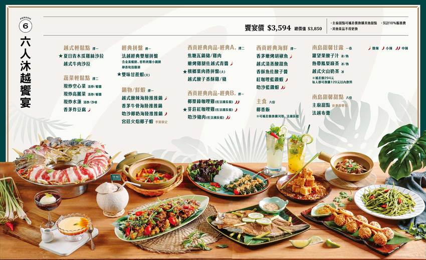 沐越 C‘est la viet!王品時尚新品牌,法式氛圍中的越式饗宴(桃園台茂店) @魚兒 x 牽手明太子的「視」界旅行 沐越 C‘est la viet!王品時尚新品牌,法式氛圍中的越式饗宴(桃園台茂店) @魚兒 x 牽手明太子的「視」界旅行