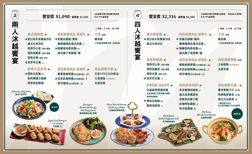 沐越 C‘est la viet!王品時尚新品牌,法式氛圍中的越式饗宴(桃園台茂店) @魚兒 x 牽手明太子的「視」界旅行 沐越 C‘est la viet!王品時尚新品牌,法式氛圍中的越式饗宴(桃園台茂店) @魚兒 x 牽手明太子的「視」界旅行