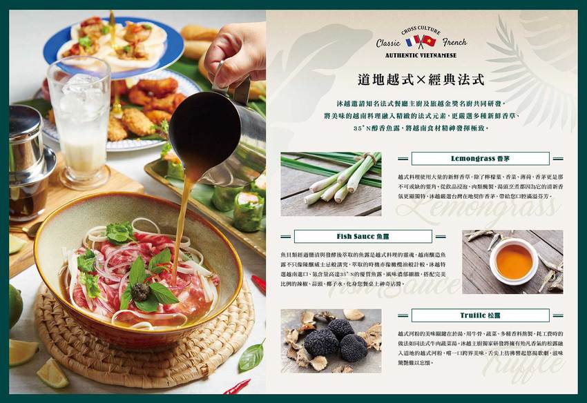 沐越 C‘est la viet!王品時尚新品牌,法式氛圍中的越式饗宴(桃園台茂店) @魚兒 x 牽手明太子的「視」界旅行 沐越 C‘est la viet!王品時尚新品牌,法式氛圍中的越式饗宴(桃園台茂店) @魚兒 x 牽手明太子的「視」界旅行