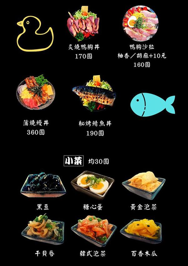 新竹科學園區便當外送！寫樂亭丼飯專賣店，新竹東區平價丼飯、客製化會議便當！大胃王挑戰