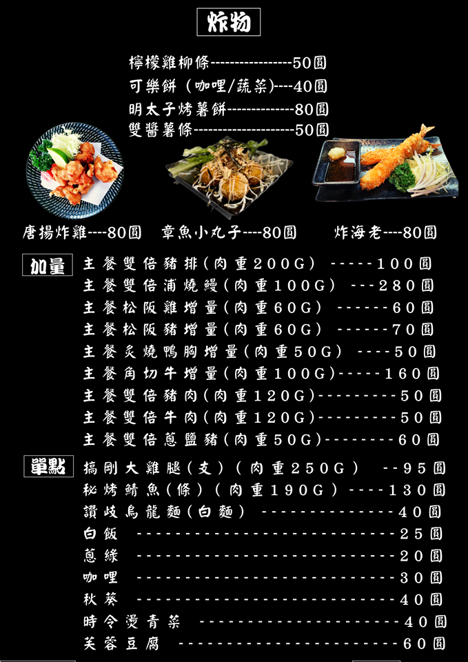 新竹科學園區便當外送！寫樂亭丼飯專賣店，新竹東區平價丼飯、客製化會議便當！大胃王挑戰