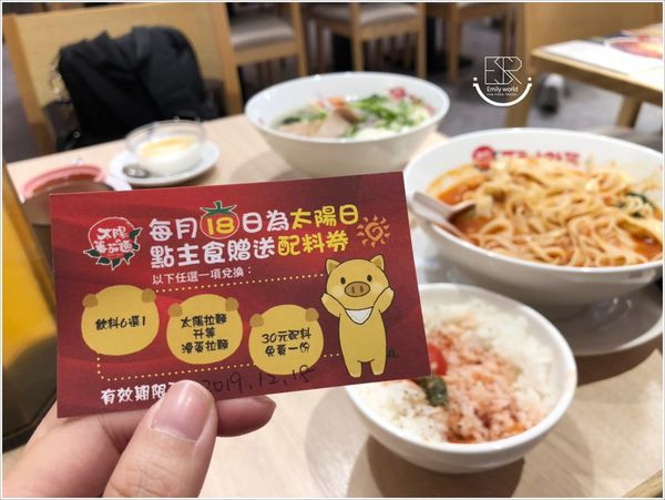 太陽蕃茄拉麵-桃園台茂店 (71).jpg