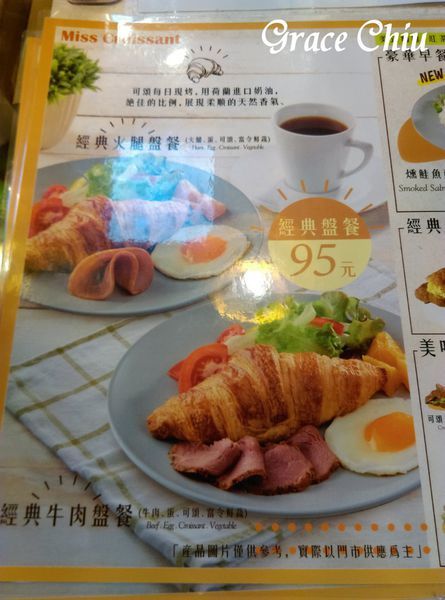 經典盤餐 蜜可頌 Miss Croissant (亞洲廣場站前店)