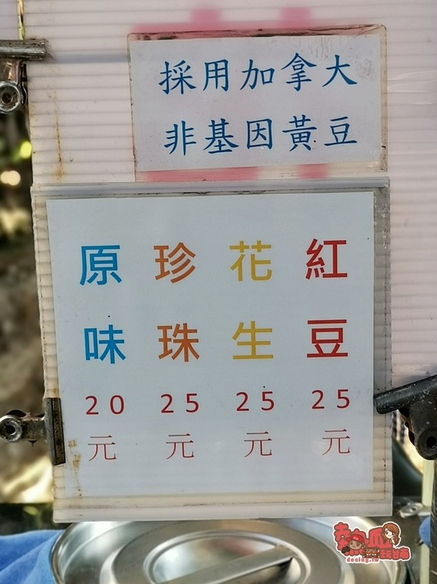 【台南甜點】台南罕病豆花攤，用一碗豆花撐起一個家：邱爸爸豆花攤 - 熱血玩台南。跳躍新世界