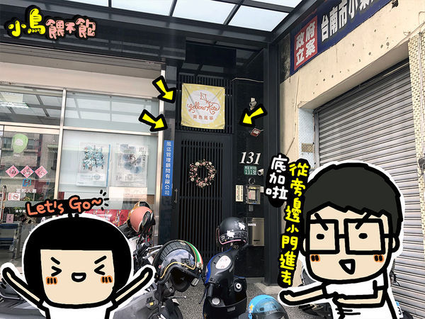 台南東區《台南民宿 黃色風箏yellowkite》溜滑梯民宿又一發！貼心親切服務周到，親子/寵物友善住宿推薦