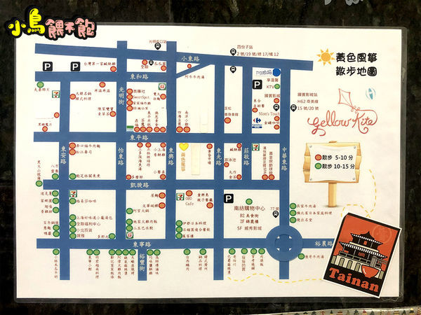 台南東區《台南民宿 黃色風箏yellowkite》溜滑梯民宿又一發！貼心親切服務周到，親子/寵物友善住宿推薦