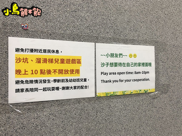 台南東區《台南民宿 黃色風箏yellowkite》溜滑梯民宿又一發！貼心親切服務周到，親子/寵物友善住宿推薦