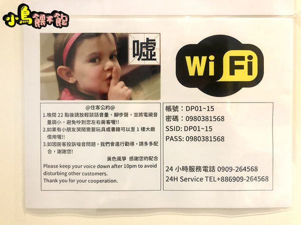 台南東區《台南民宿 黃色風箏yellowkite》溜滑梯民宿又一發！貼心親切服務周到，親子/寵物友善住宿推薦