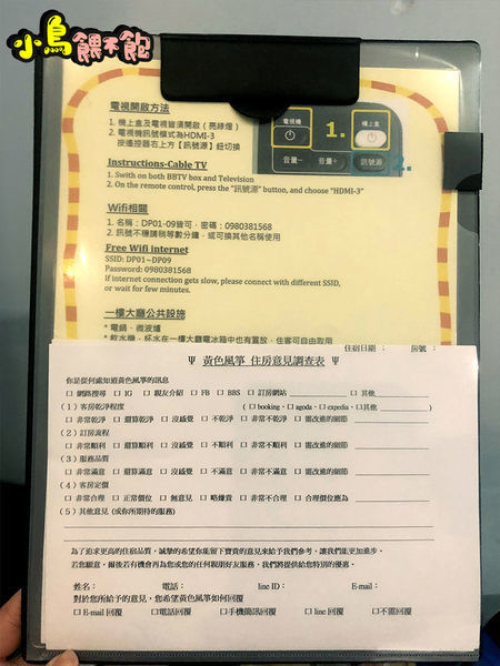 台南東區《台南民宿 黃色風箏yellowkite》溜滑梯民宿又一發！貼心親切服務周到，親子/寵物友善住宿推薦