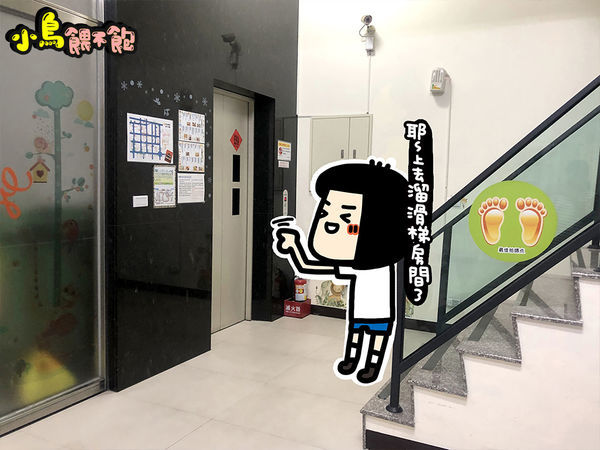 台南東區《台南民宿 黃色風箏yellowkite》溜滑梯民宿又一發！貼心親切服務周到，親子/寵物友善住宿推薦