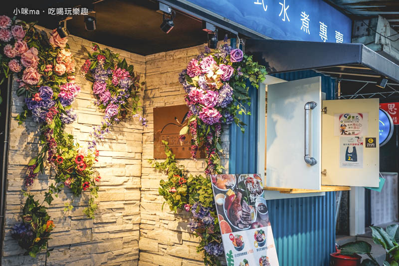 隨主飡法式水煮專賣