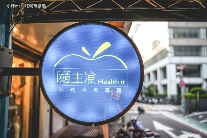 隨主飡法式水煮專賣