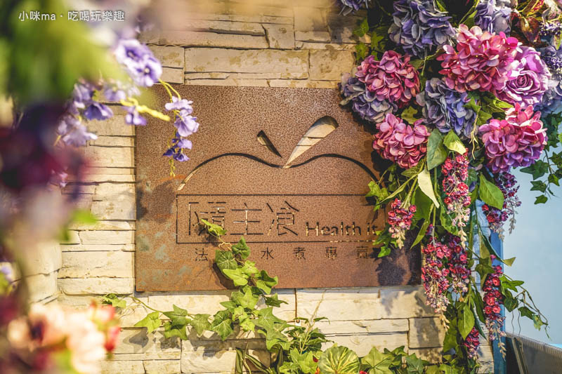 隨主飡法式水煮專賣