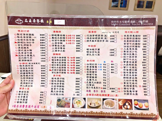 【台中 北屯】品嘉茶餐廳，民俗公園旁，大人氣港式茶餐廳，餐點種類眾多，完全無雷，不論嘴饞想吃還是朋友、家庭聚餐都很適合👍