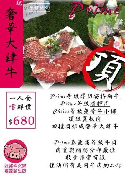 嘉義美食【紅豬呷火鍋(嘉義新生店)】個人式套餐火鍋 獨享18oz大肉量肉魂鍋 火烤韓式辣雞鍋 飲料/冰品無限供應
